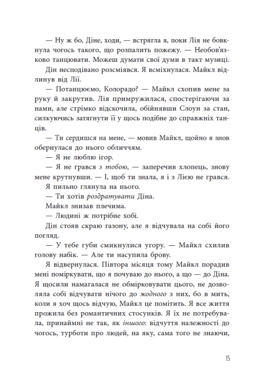 Книга "Барнс Дж.Л. Самородки. Инстинкт убийцы" (у) (1553) 11