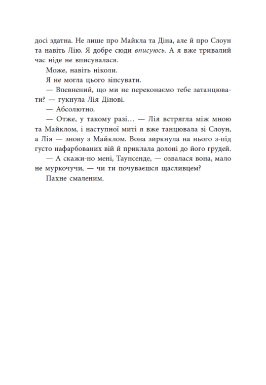 Книга "Барнс Дж.Л. Самородки. Инстинкт убийцы" (у) (1553) 12