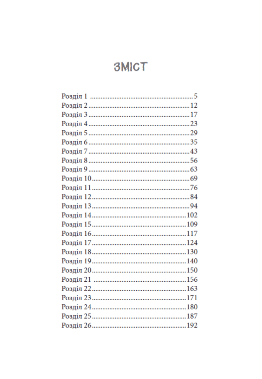 Книга "Барнс Дж.Л. Самородки. Инстинкт убийцы" (у) (1553) 14
