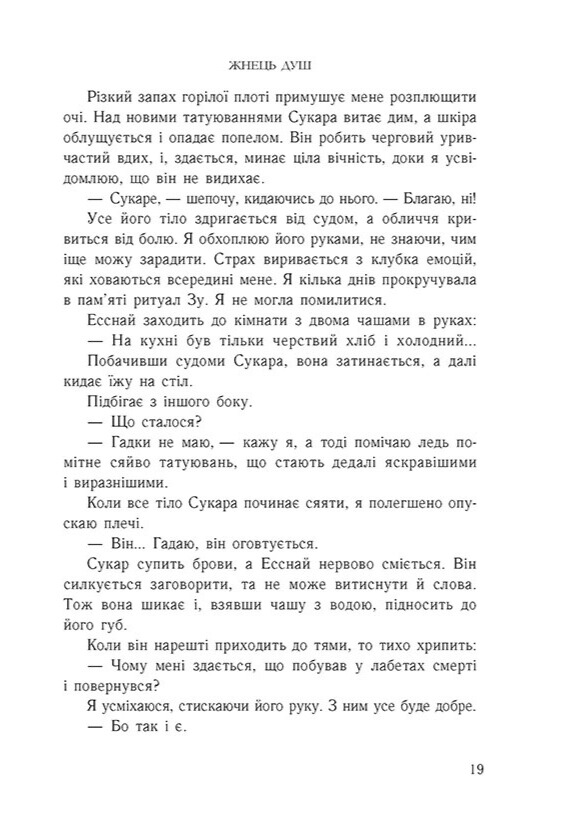 Книга "Баррон Р. сс. Кн.2"(у) (6480) 3