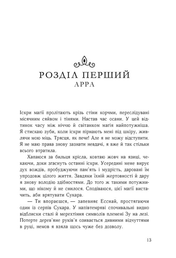 Книга "Баррон Р. сс. Кн.2"(у) (6480) 4