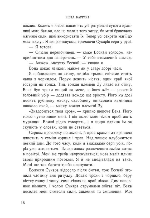 Книга "Баррон Р. сс. Кн.2"(у) (6480) 5