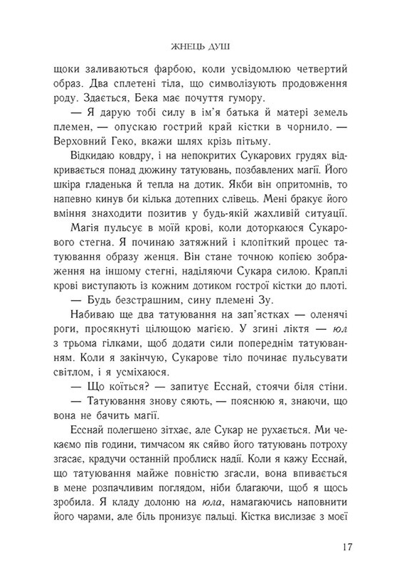 Книга "Баррон Р. сс. Кн.2"(у) (6480) 6