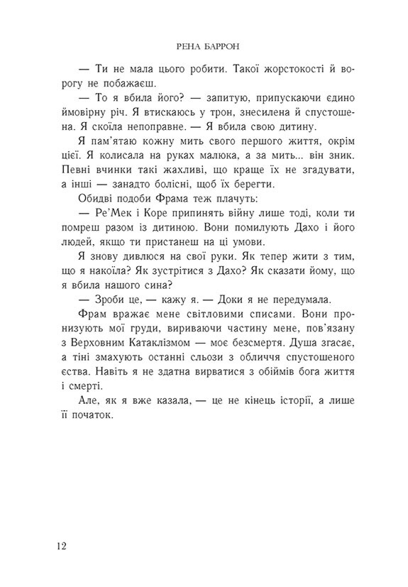 Книга "Баррон Р. сс. Кн.2"(у) (6480) 7