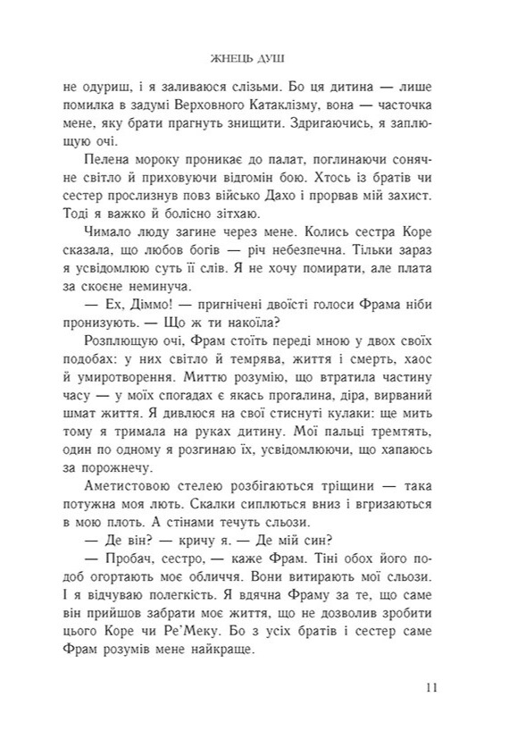 Книга "Баррон Р. сс. Кн.2"(у) (6480) 9