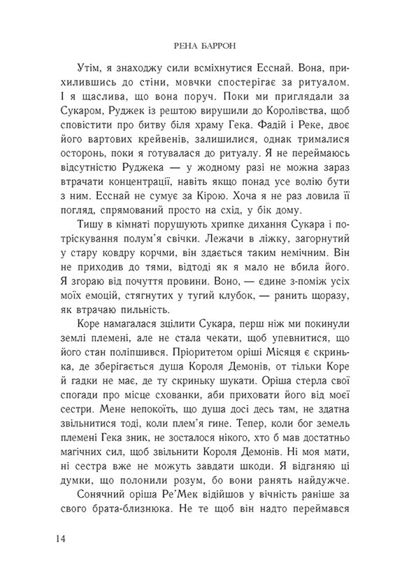 Книга "Баррон Р. сс. Кн.2"(у) (6480) 10