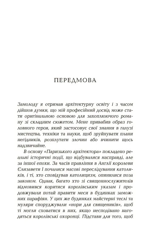 Книга "Баррон Р. сс. Кн.2"(у) (6480) 12