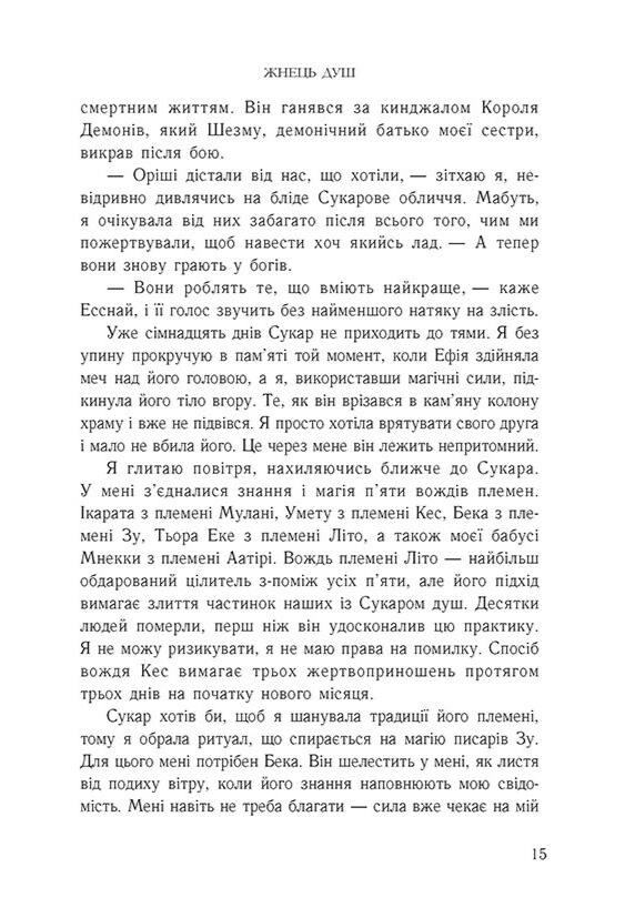 Книга "Баррон Р. сс. Кн.2"(у) (6480) 13