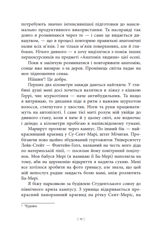 Книга "Буллі Е. Дочка Хранителя Вогню" (у) (7845) 4