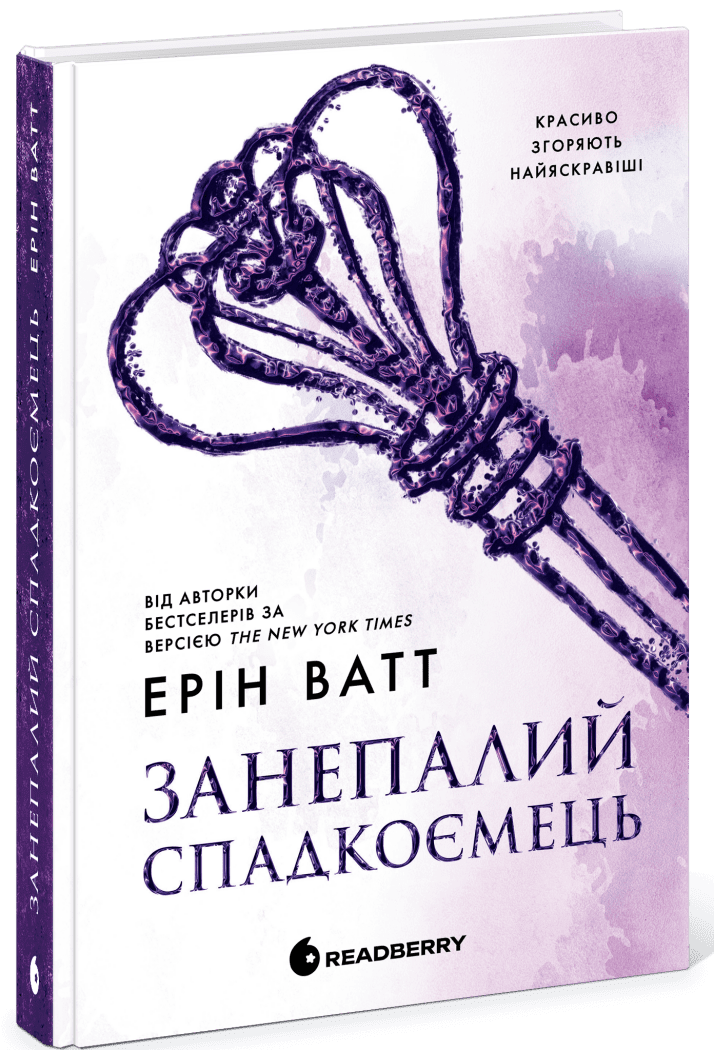 Книга "Ватт Е. Родина Роялів. Занепалий спадкоємець" (у) (0044) 1