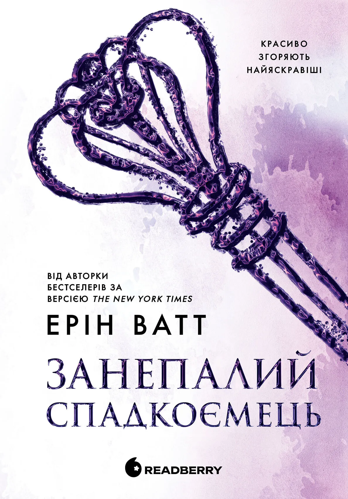 Книга "Ватт Е. Родина Роялів. Занепалий спадкоємець" (у) (0044)