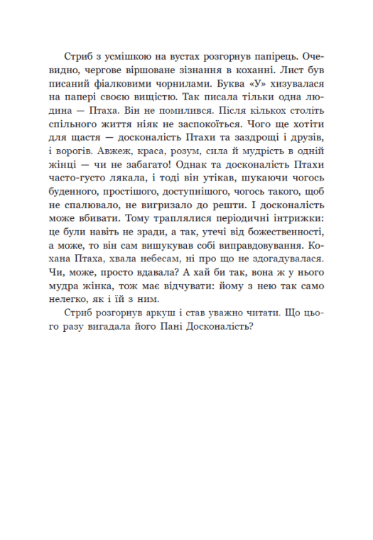 Книга "Корній Д. Між темрявою та світлом: Зворотний бік світла" (у) (8804) 12