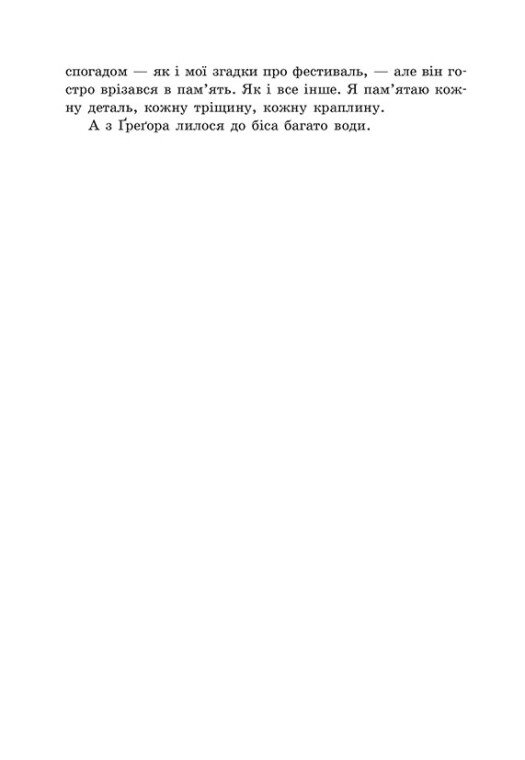 Книга "Ліма Ґ. Мить до кохання: Тепер ми справжні. Кн.1" (у) (6503) 3