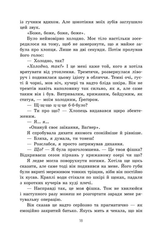 Книга "Ліма Ґ. Мить до кохання: Тепер ми справжні. Кн.1" (у) (6503) 7