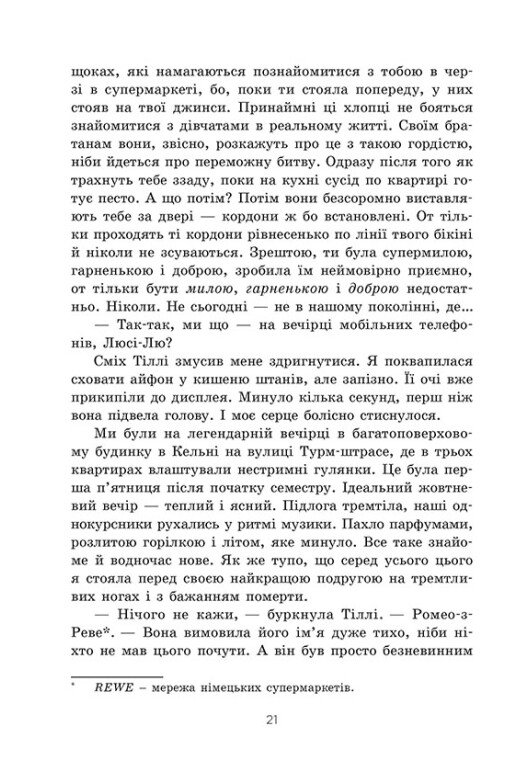 Книга "Ліма Ґ. Мить до кохання: Тепер ми справжні. Кн.1" (у) (6503) 10