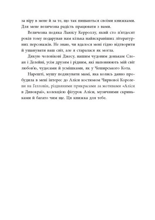 Книга "Маєр М. Безсердечна" (у) (7761) 10