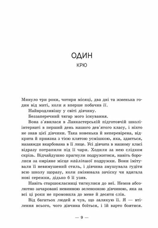 Книга "Мерфі М. Мільйон поцілунків за все життя" (у) (2352) 2