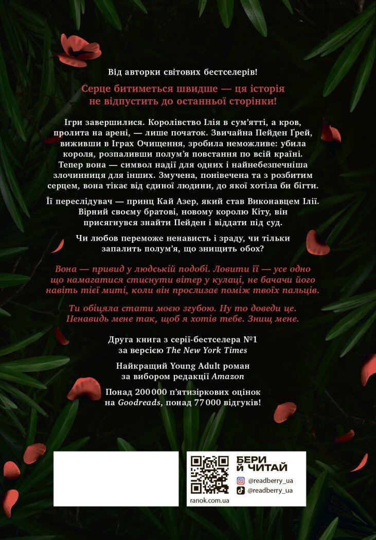 Книга "Робертс Л. Бессильная. Кн.2. Безрассудная" (у) (8552) 2