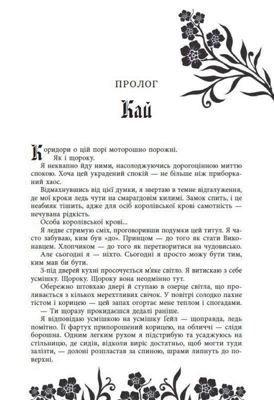 Книга "Робертс Л. Бессильная. Кн.2. Безрассудная" (у) (8552) 3