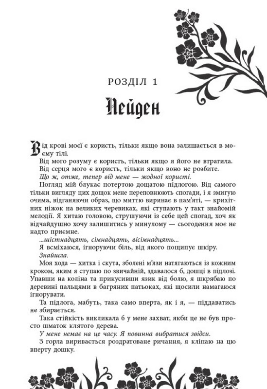 Книга "Робертс Л. Бессильная. Кн.2. Безрассудная" (у) (8552) 7