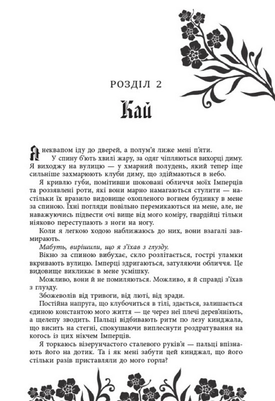 Книга "Робертс Л. Бессильная. Кн.2. Безрассудная" (у) (8552) 15