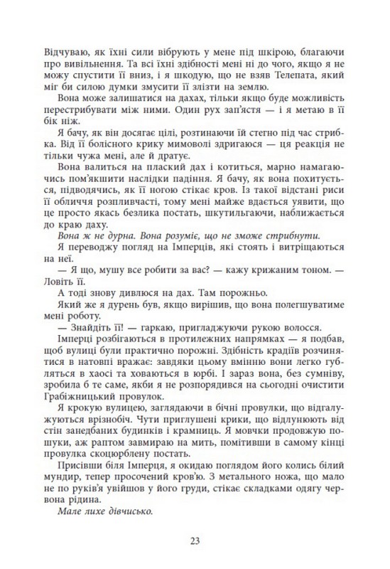 Книга "Робертс Л. Бессильная. Кн.2. Безрассудная" (у) (8552) 17
