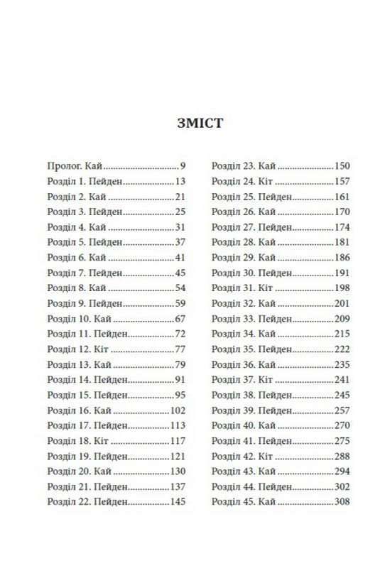 Книга "Робертс Л. Бессильная. Кн.2. Безрассудная" (у) (8552) 18