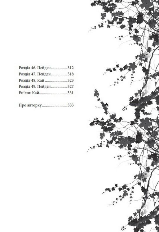 Книга "Робертс Л. Бессильная. Кн.2. Безрассудная" (у) (8552) 19