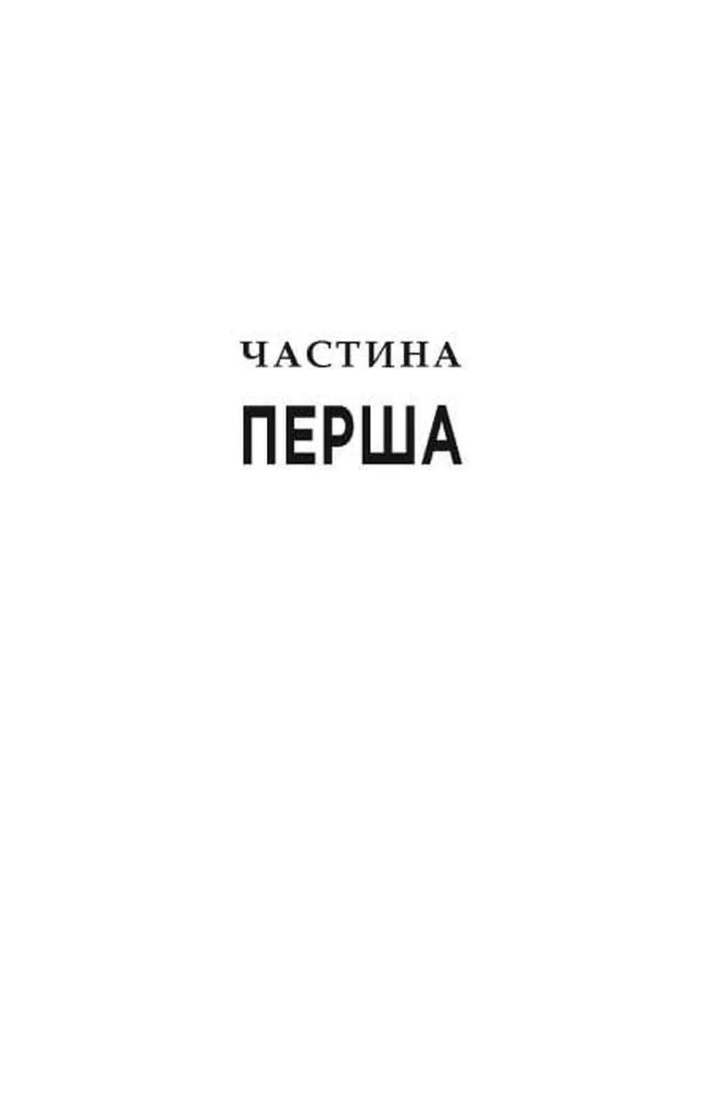 Книга "Світовий бестселер: Еверетт П. Джеймс" (у) (3741) 7
