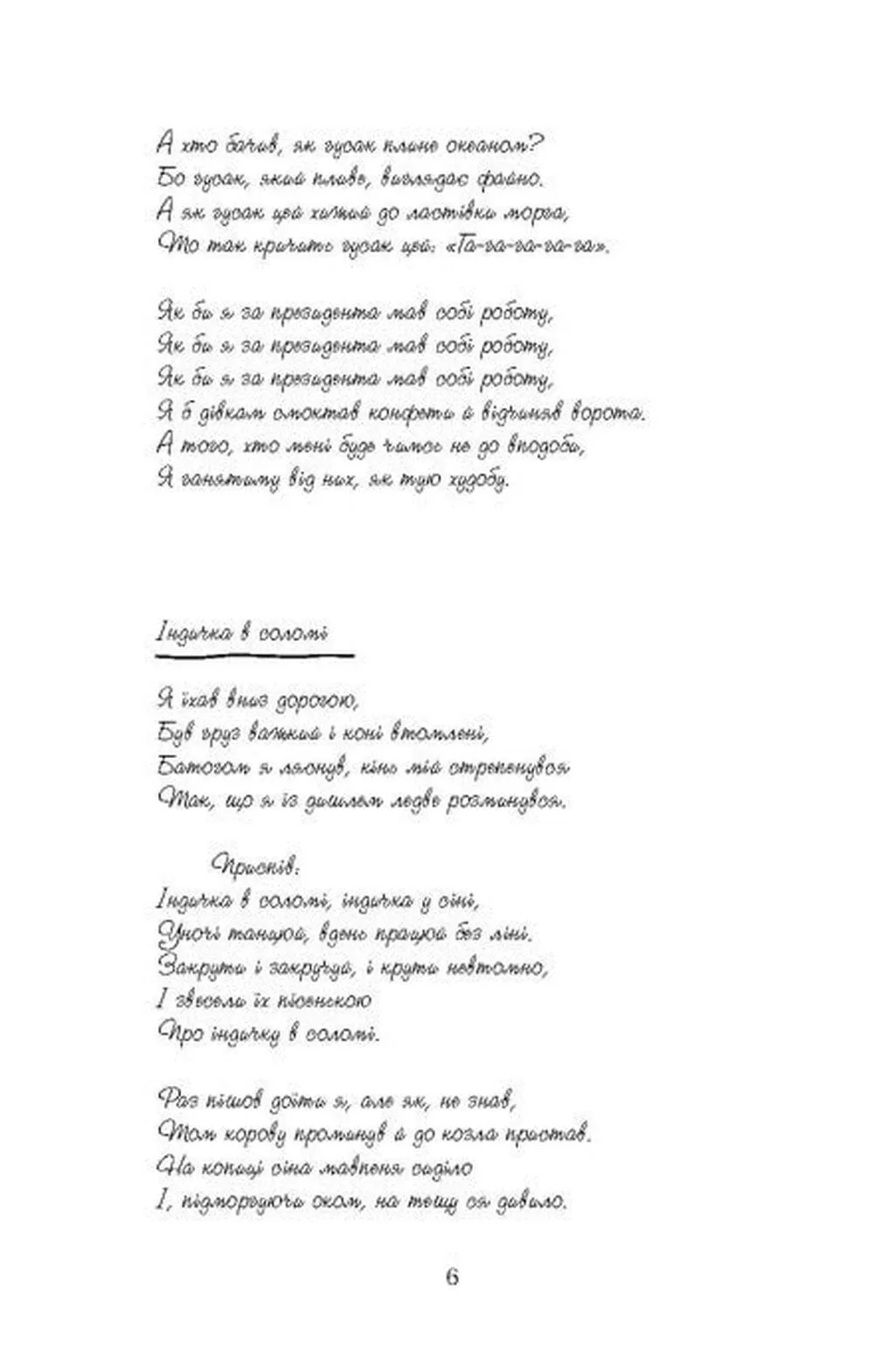 Книга "Світовий бестселер: Еверетт П. Джеймс" (у) (3741) 4