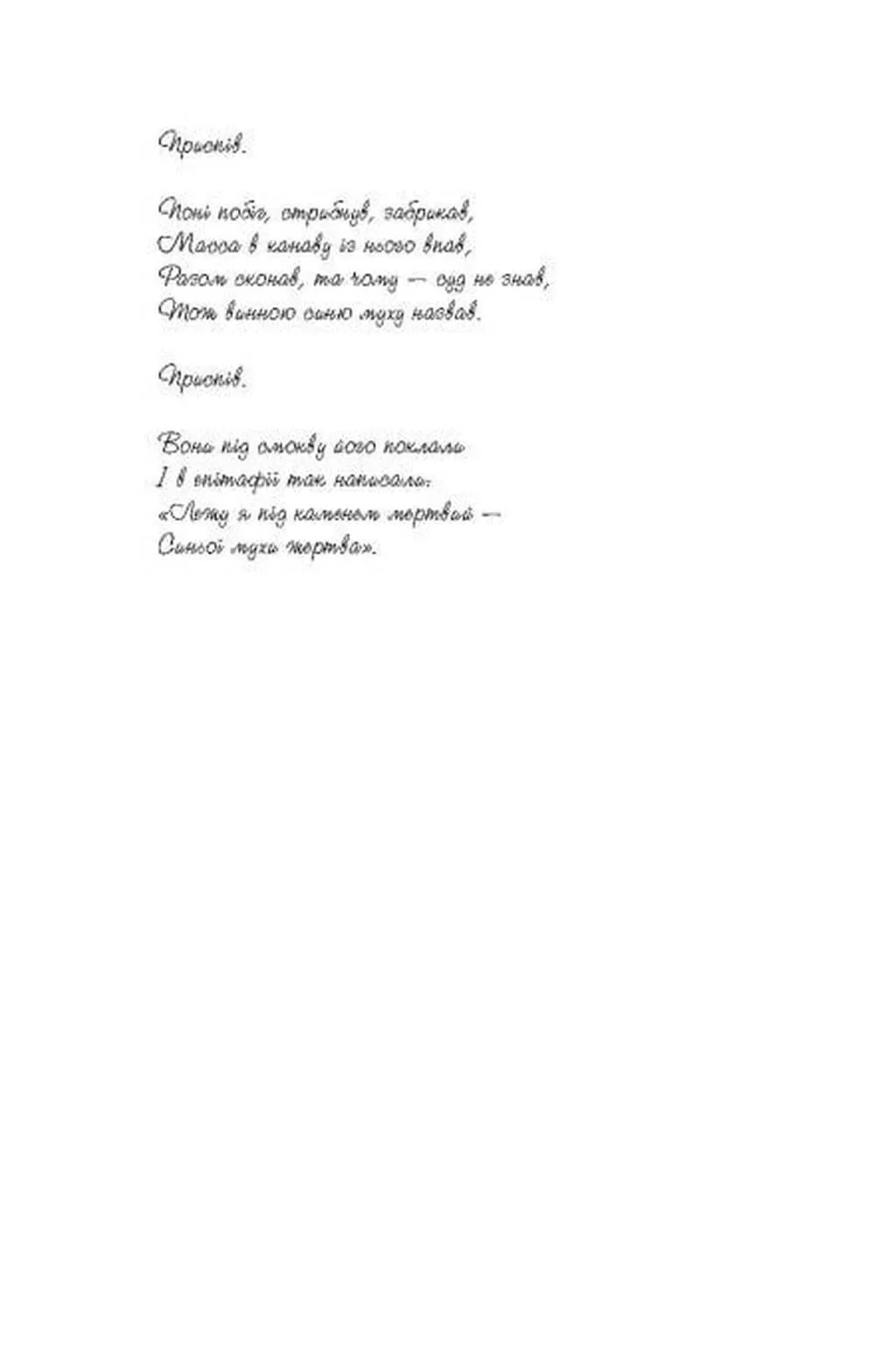 Книга "Світовий бестселер: Еверетт П. Джеймс" (у) (3741) 6