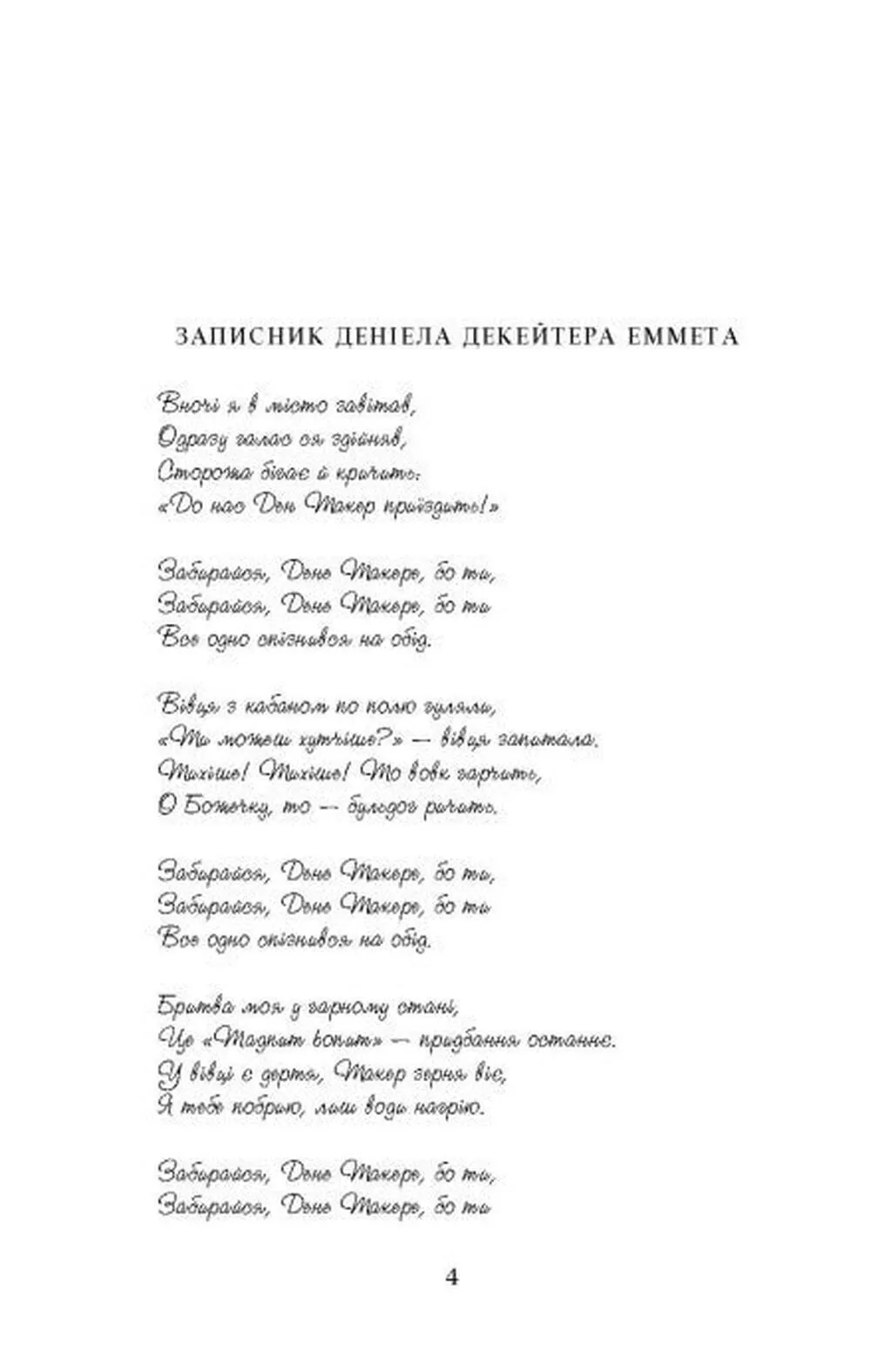 Книга "Світовий бестселер: Еверетт П. Джеймс" (у) (3741) 2