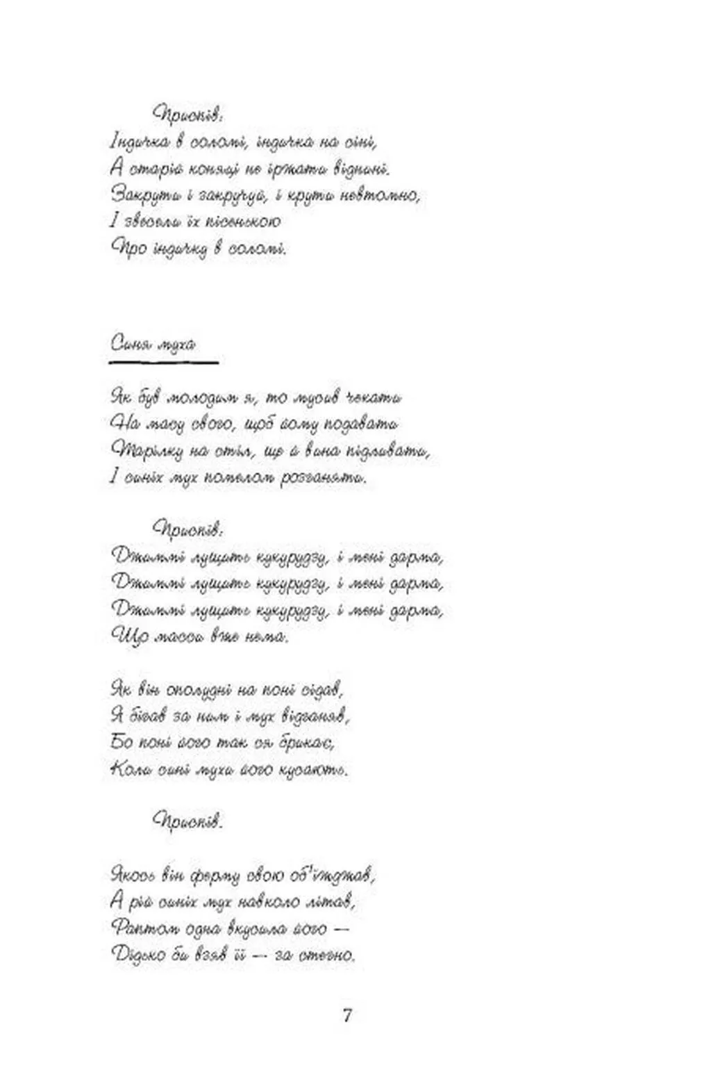 Книга "Світовий бестселер: Еверетт П. Джеймс" (у) (3741) 5