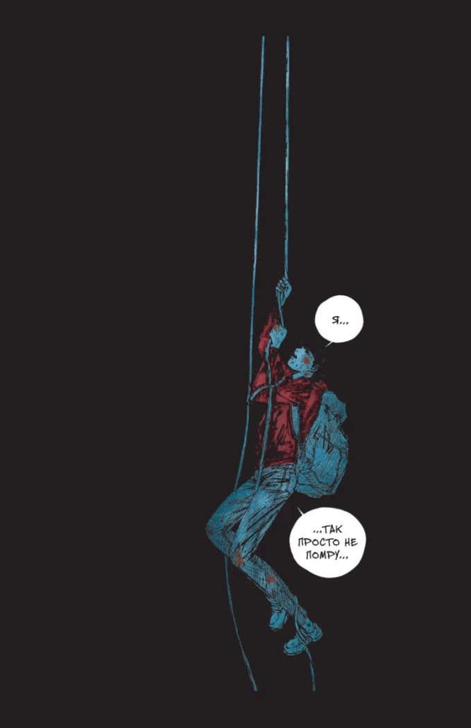 Книга комікс "Небо у безодні. Том 3" (у) (1355) 2