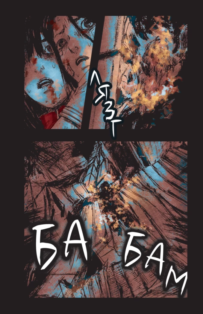 Книга комікс "Небо у безодні. Том 3" (у) (1355) 3