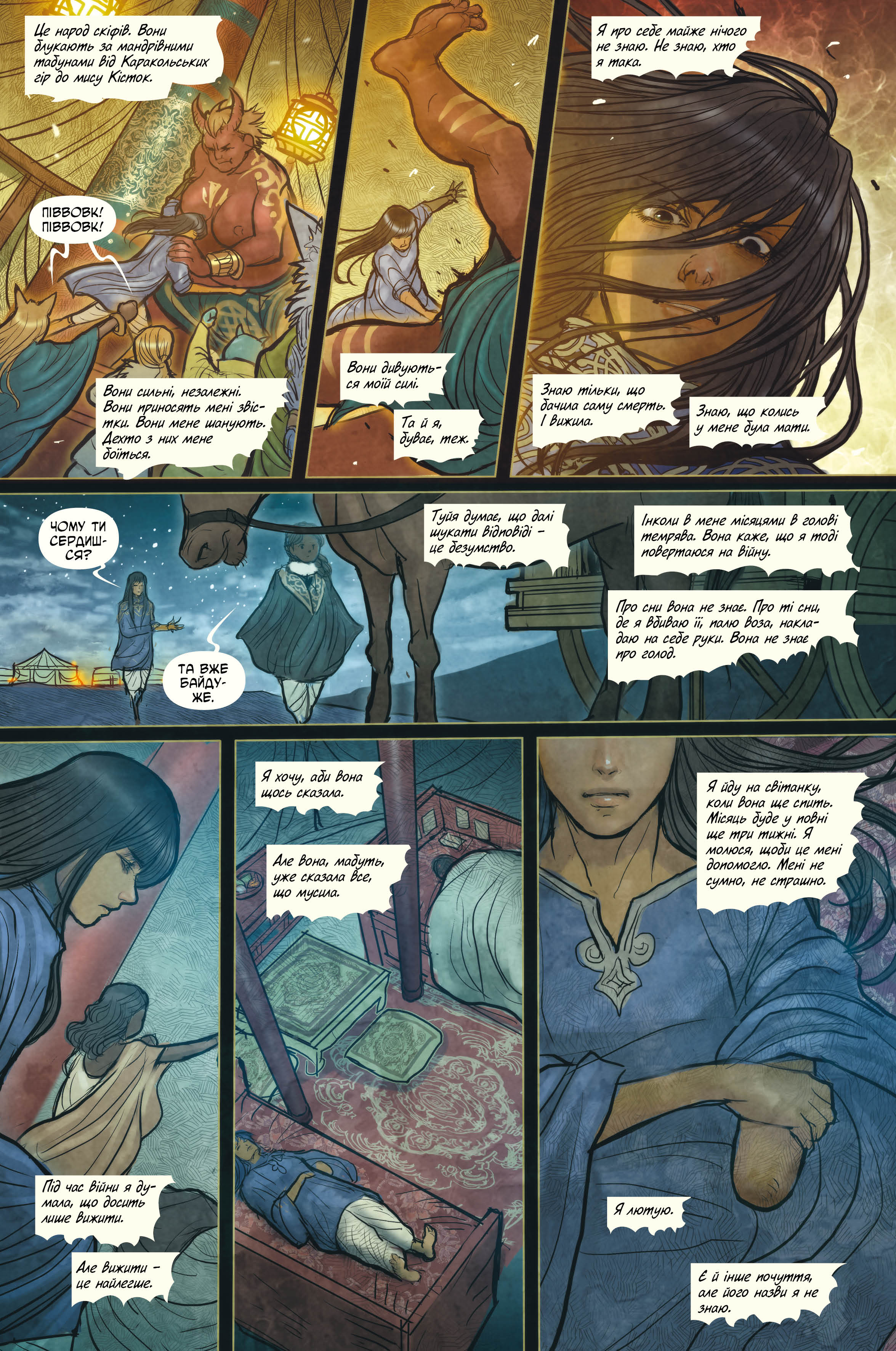 Книга комикс "Марджори Лю Монстрица. Том 1. Пробуждение" (у) (4352) 6