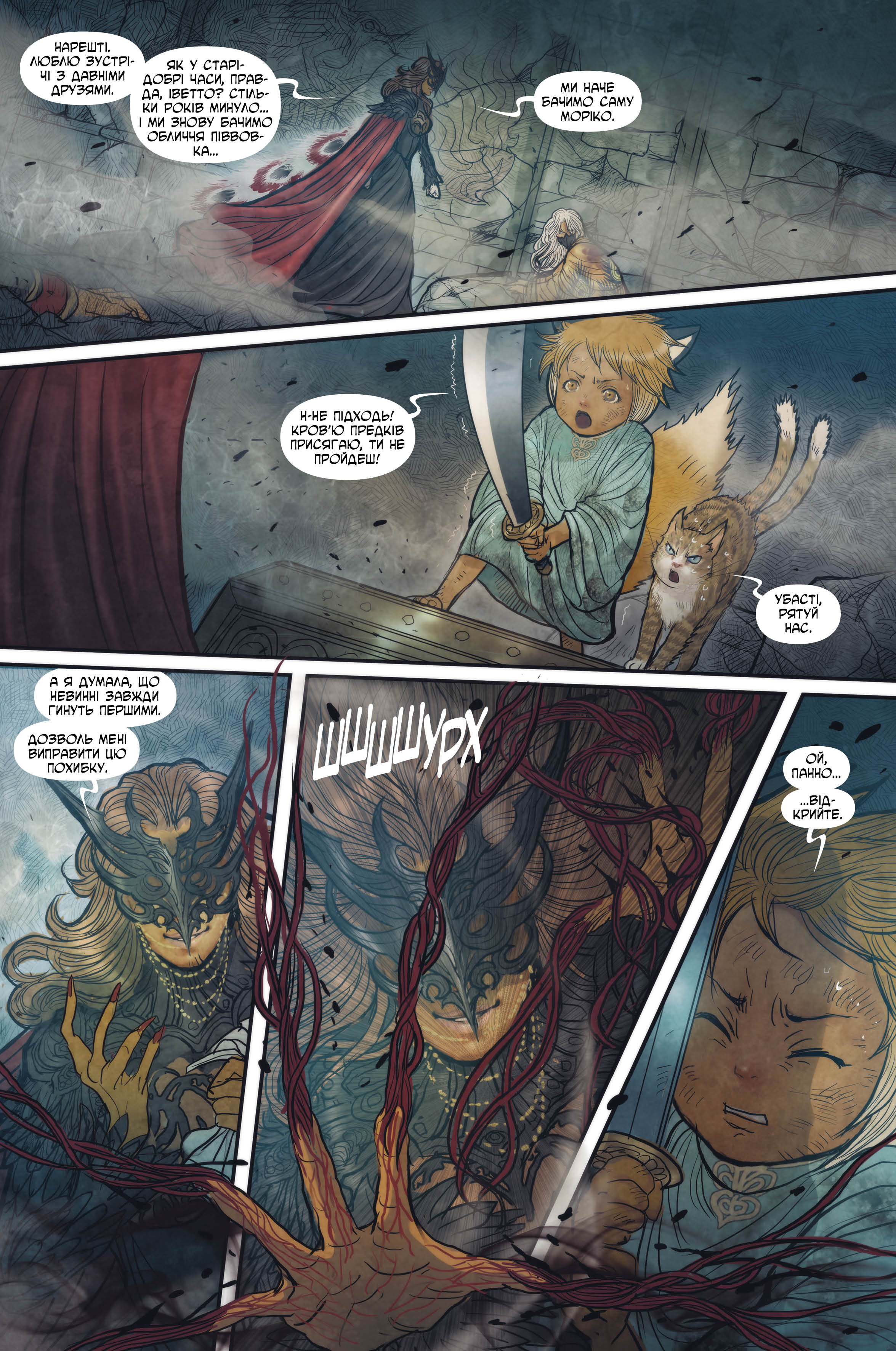 Книга комикс "Марджори Лю Монстрица. Том 1. Пробуждение" (у) (4352) 7