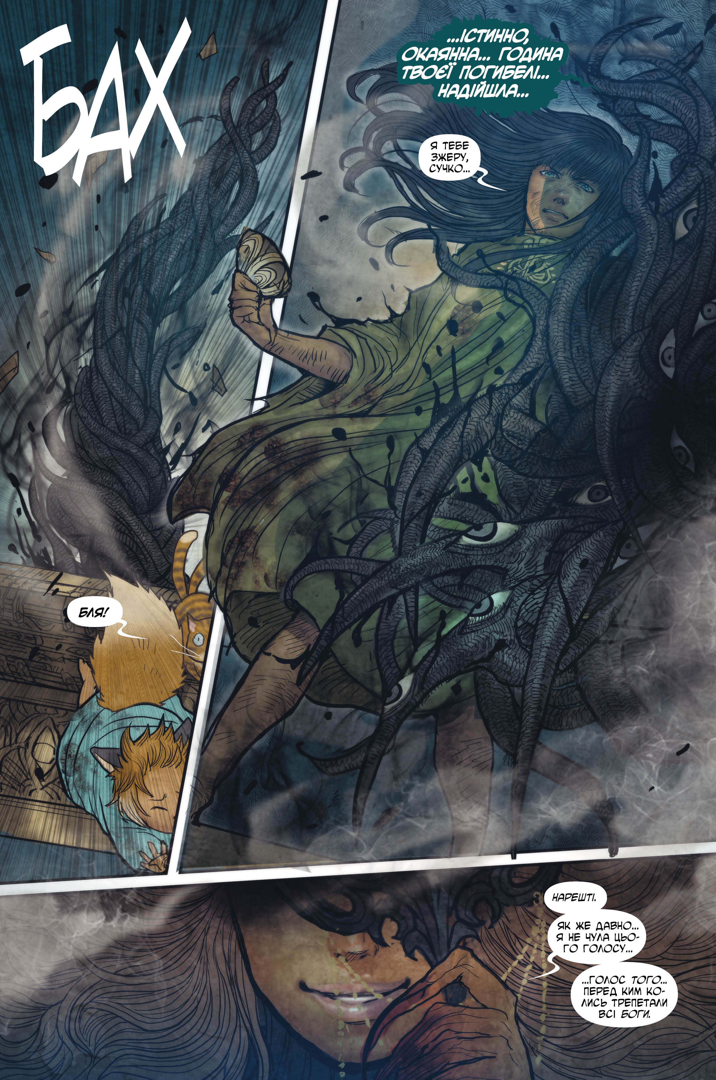 Книга комикс "Марджори Лю Монстрица. Том 1. Пробуждение" (у) (4352) 8