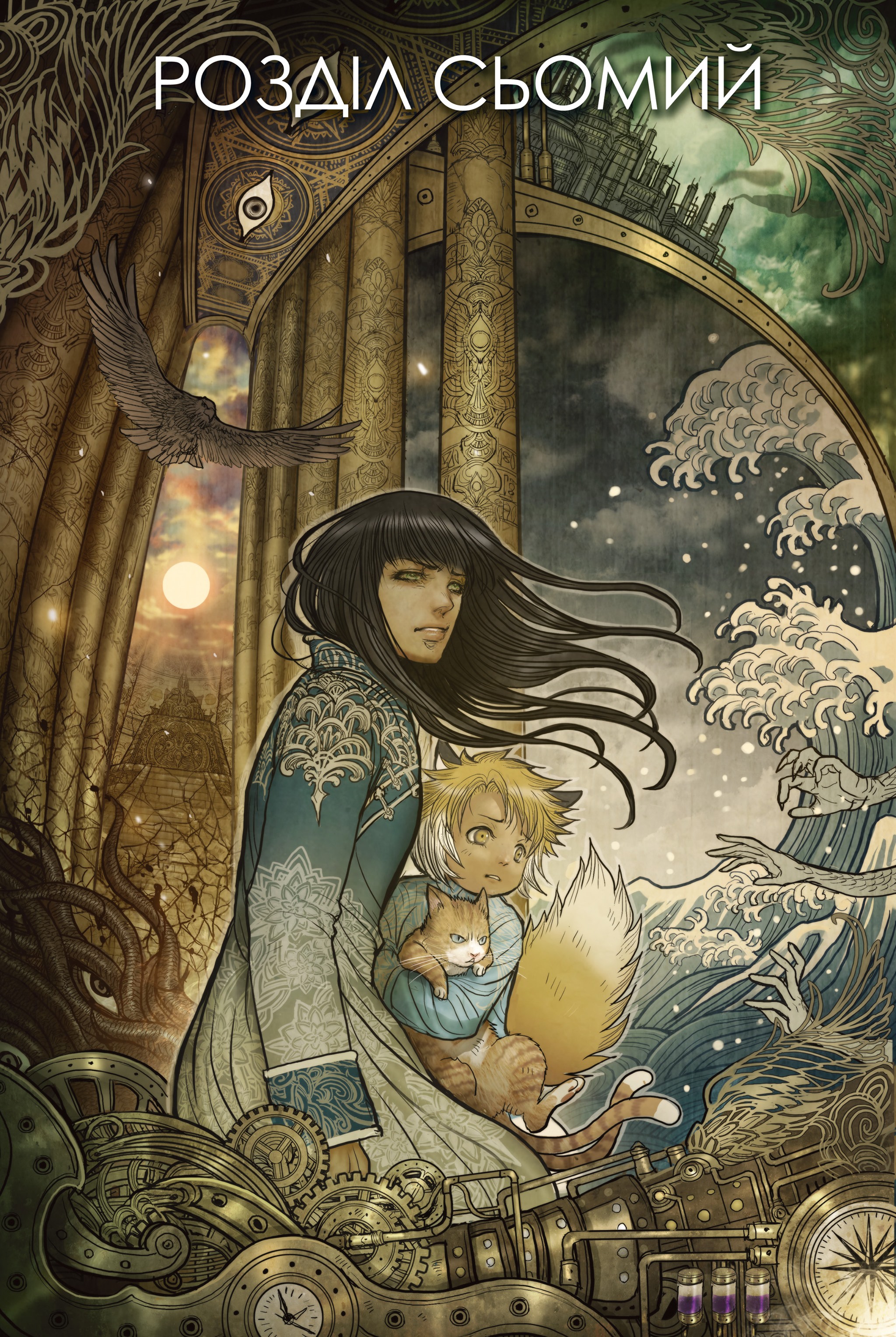 Книга комикс "Марджори Лю. Монстрица. Том 2. Кровь" (у) (5656) 3