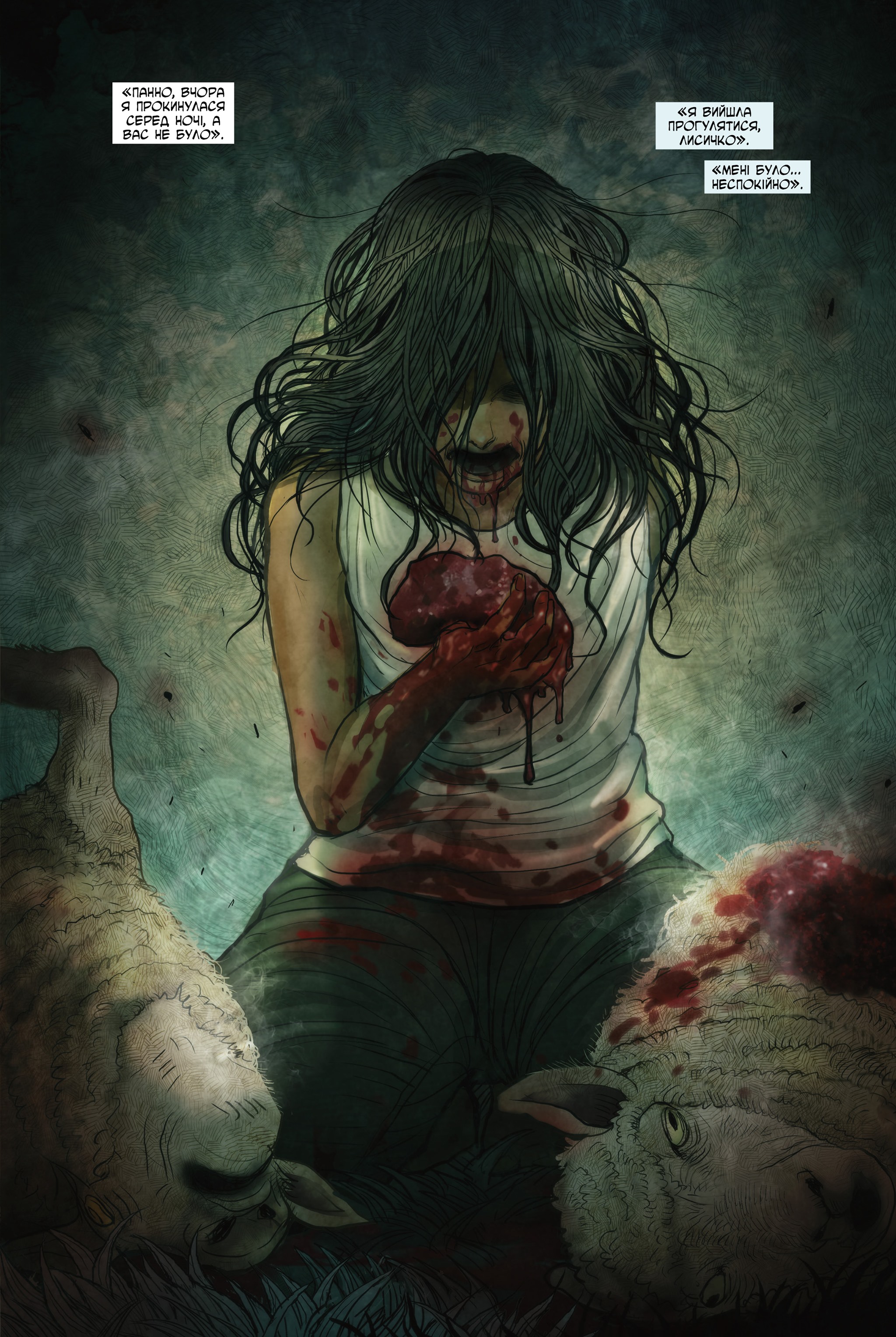 Книга комикс "Марджори Лю. Монстрица. Том 2. Кровь" (у) (5656) 4