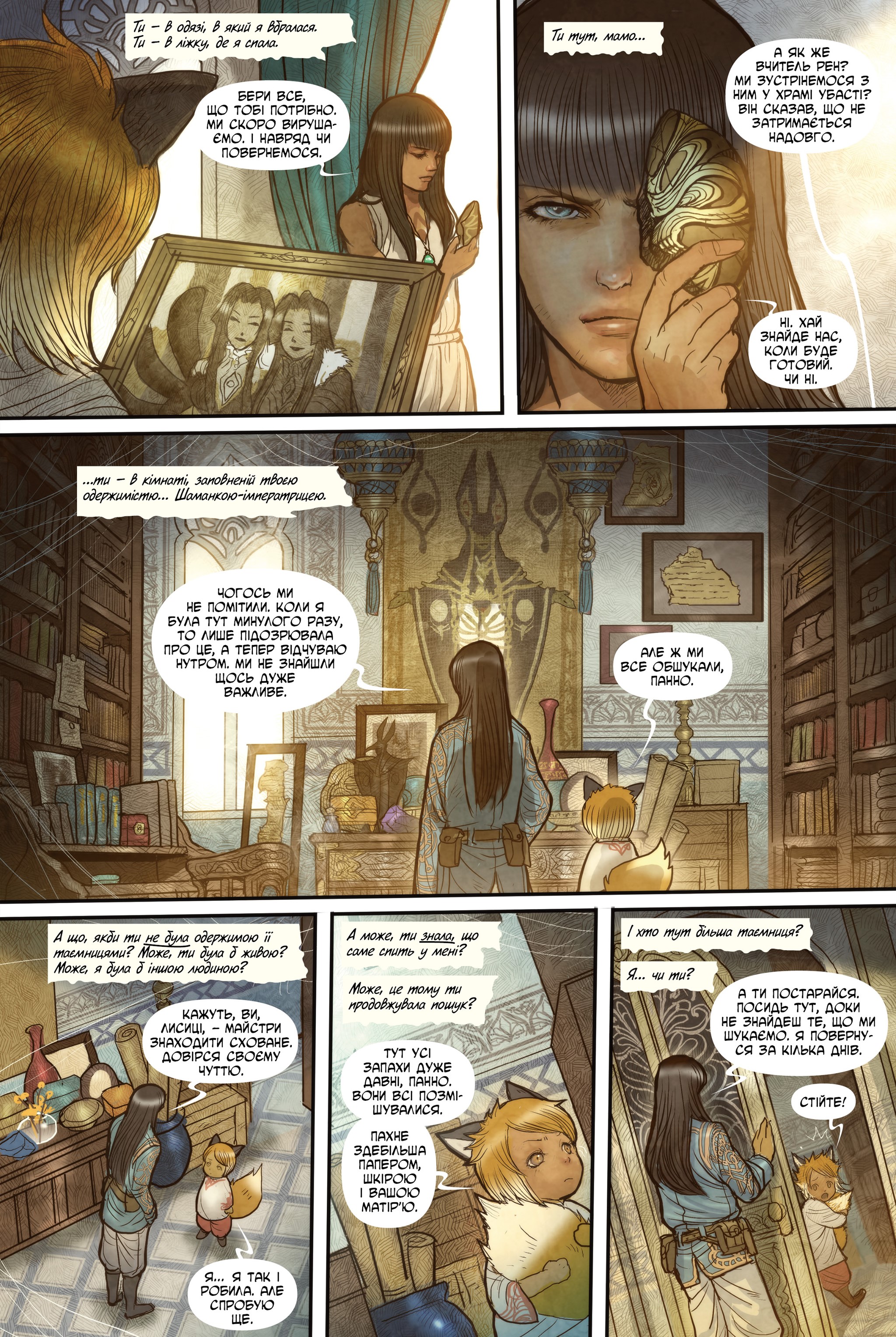 Книга комикс "Марджори Лю. Монстрица. Том 2. Кровь" (у) (5656) 6