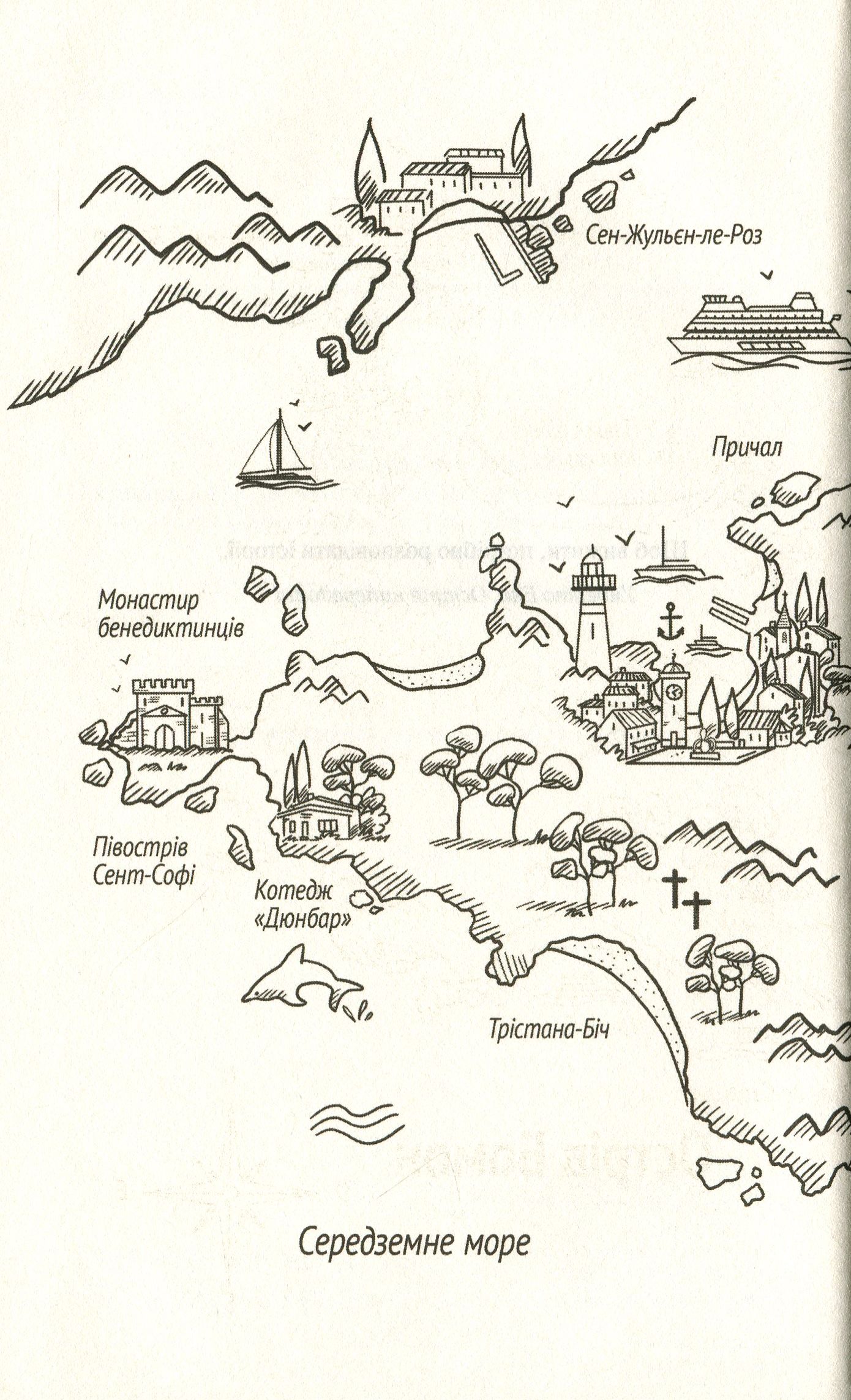 Книга "Мюссо Ґ. Таємниче життя письменників" (у) 3