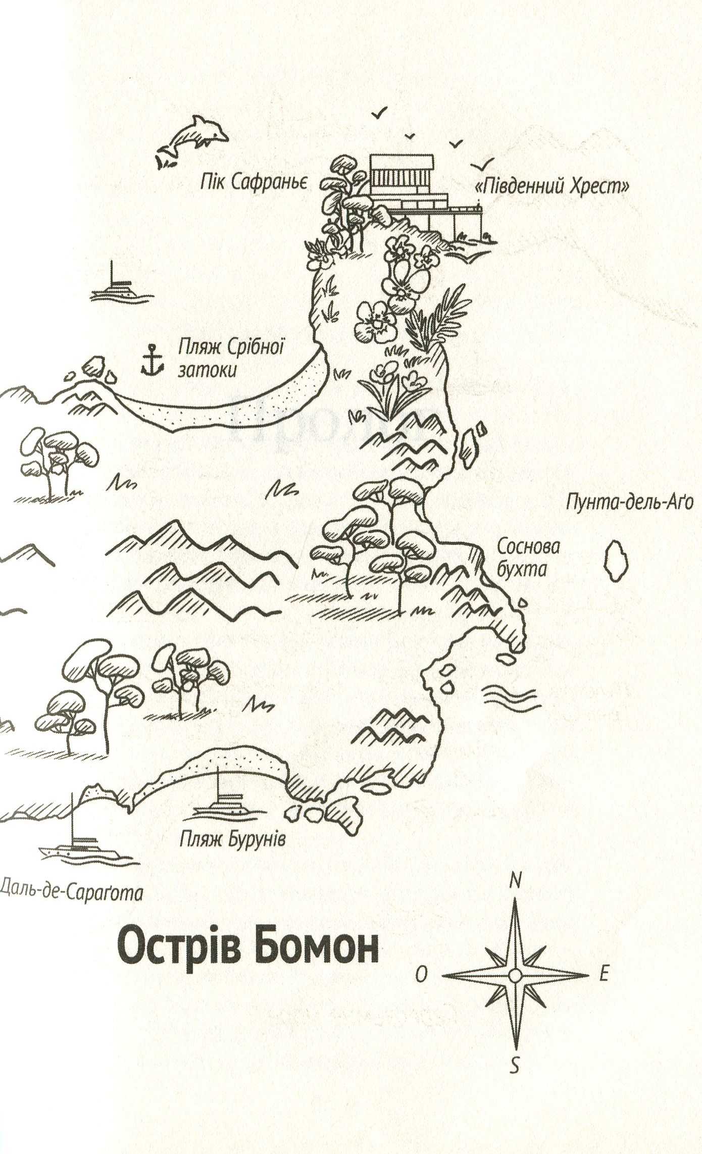 Книга "Мюссо Ґ. Таємниче життя письменників" (у) 4