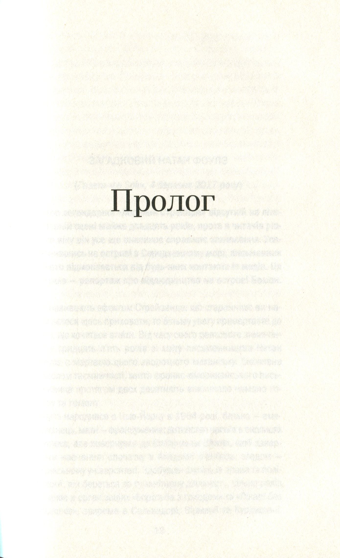 Книга "Мюссо Ґ. Таємниче життя письменників" (у) 5