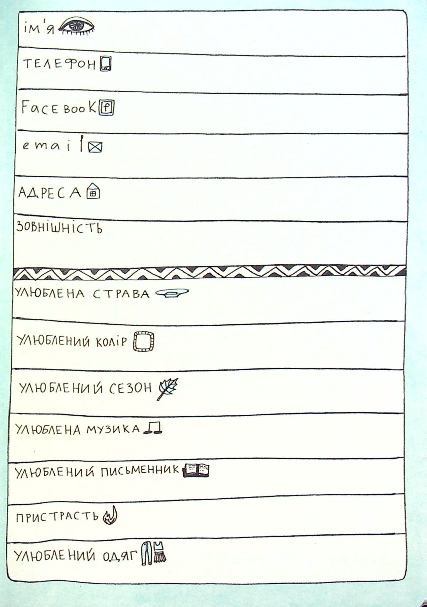 Outlet60 Блокнот - мотиватор "Рожева обкладинка. Для всіх і кожного" Зотова Н. (7414) (у)/1015093 4