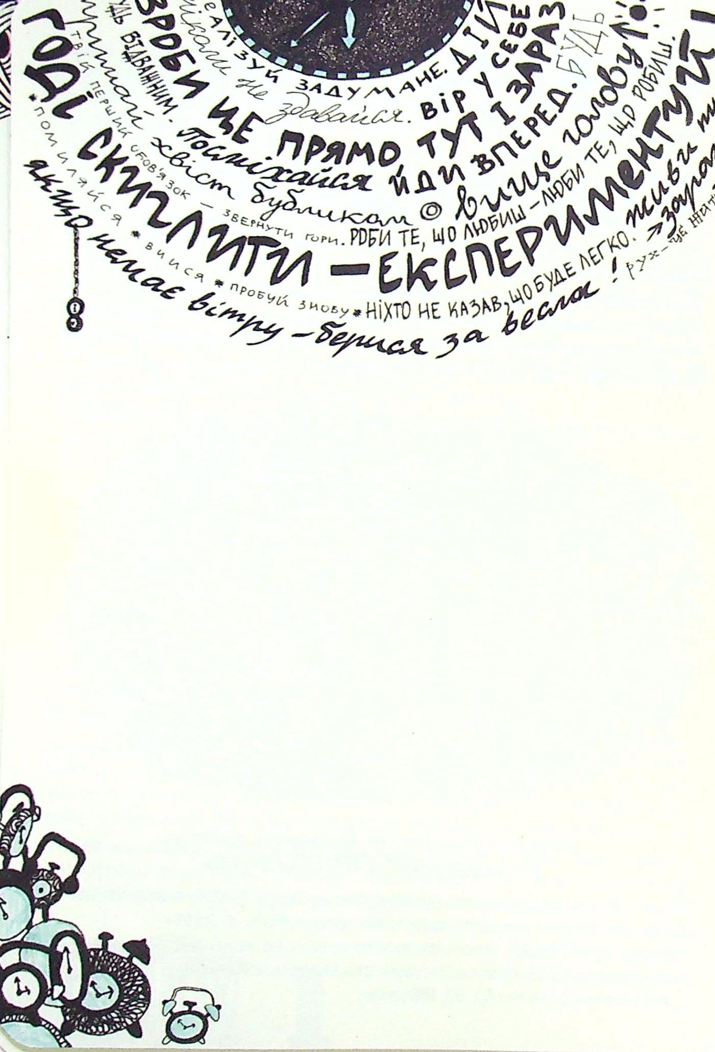 Outlet60 Блокнот - мотиватор "Рожева обкладинка. Для всіх і кожного" Зотова Н. (7414) (у)/1015093 8