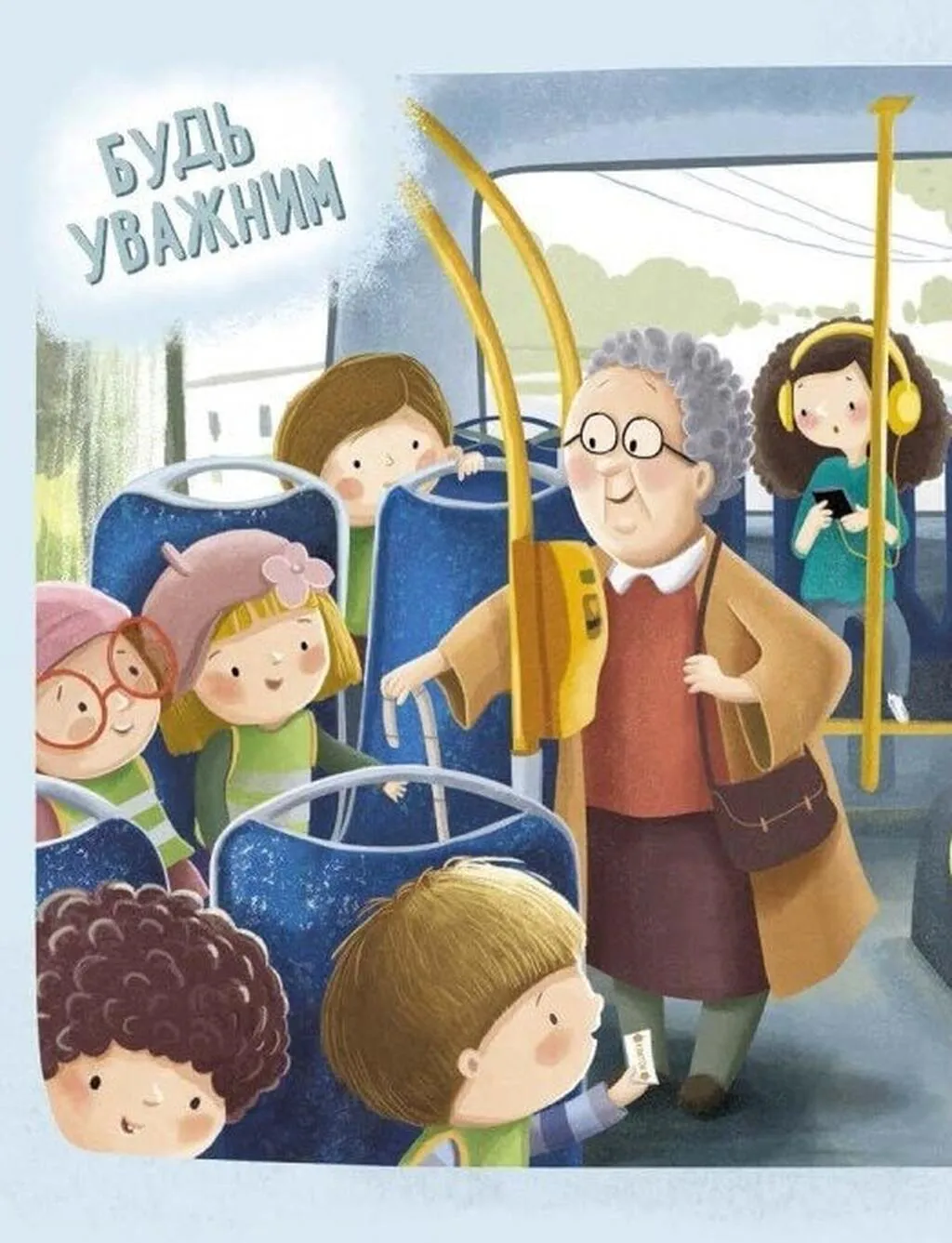 Книга "Дмитрик и Бублик: Дима и Бублик знают, как вести себя. Козловская К." (в) (6244) 2