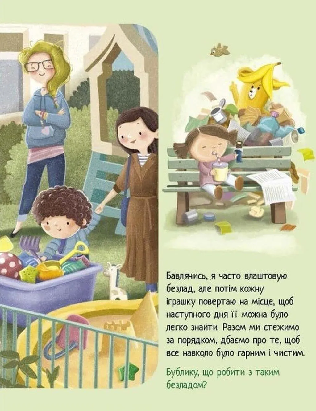 Книга "Дмитрик и Бублик: Дима и Бублик знают, как вести себя. Козловская К." (в) (6244) 5