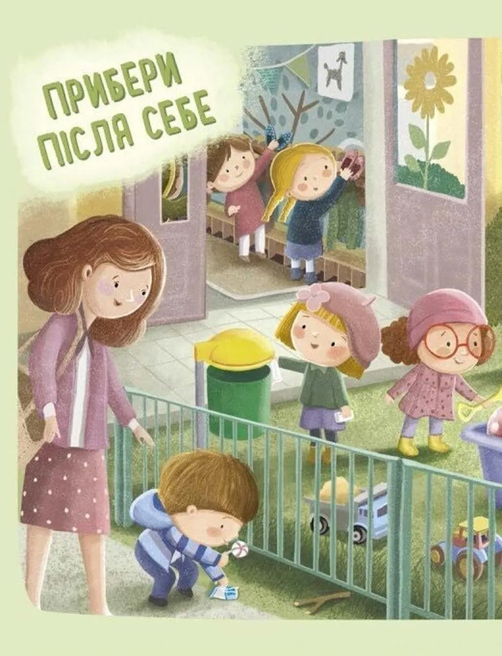 Книга "Дмитрик и Бублик: Дима и Бублик знают, как вести себя. Козловская К." (в) (6244) 4