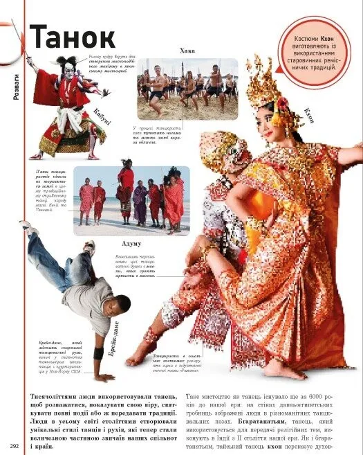 Книга "Энциклопедии DK: Энциклопедия обо всем. Наш мир в рисунках" (у) (7754) 10